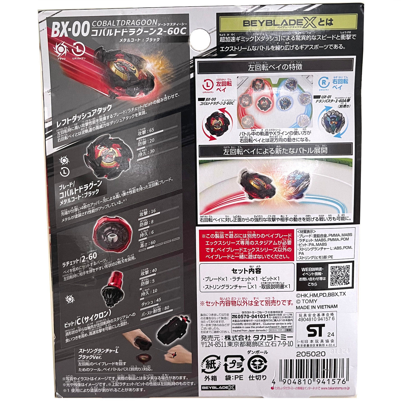 Image of TAKARA TOMY Beyblade X Cobalt Dragoon 2-60C Metal Coat Black B4 Corocoro Comics Version BX-00