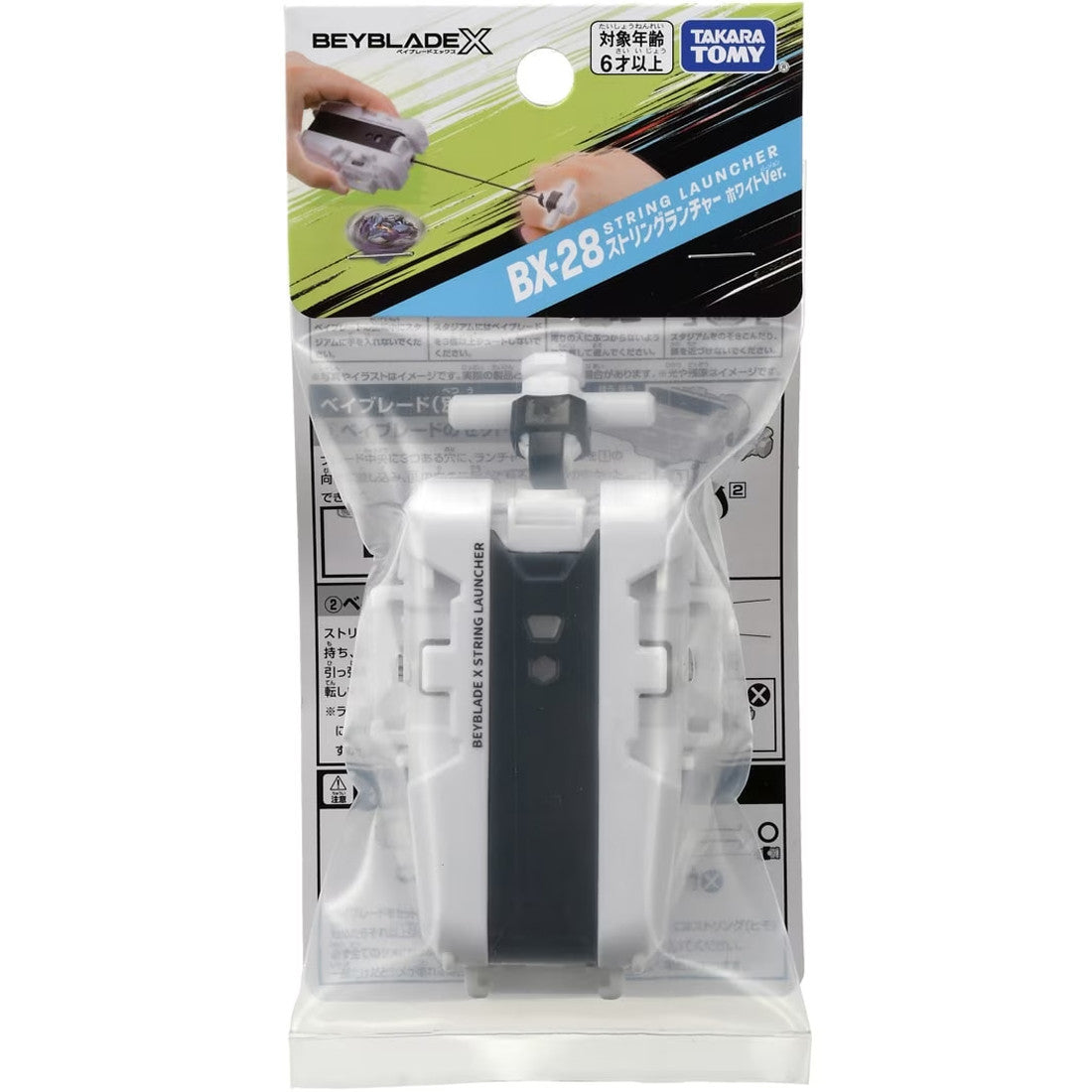 Image of TAKARA TOMY Beyblade X String Launcher White Ver. BX-28