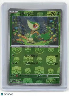 Trove of Collectibles 
