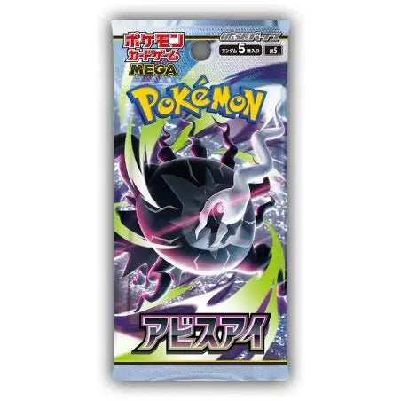 Image of Japanese - Abyss Eye Booster Pack