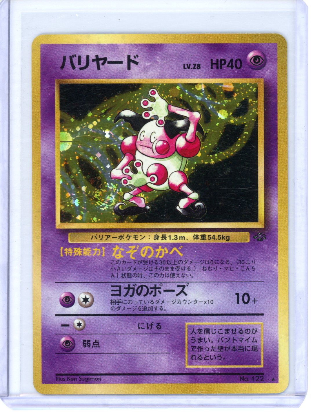 Pokemon Japanese Mr. Mime Jungle #22