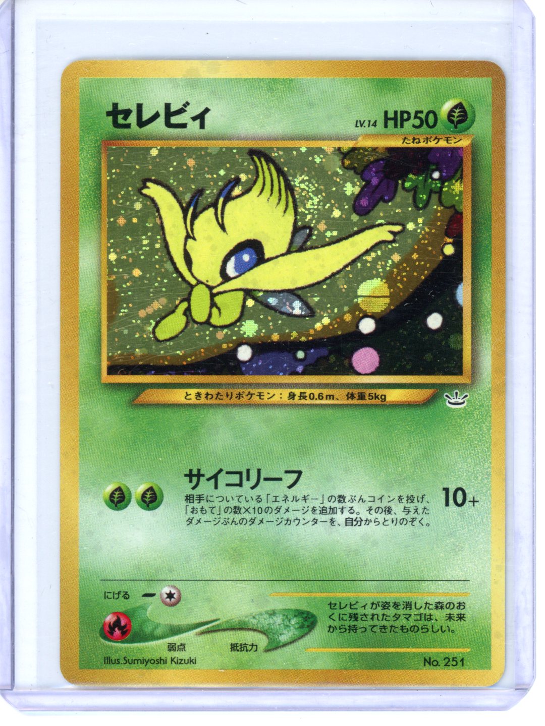 Pokemon Japanese Celebi Neo Premium File 3 #251 LP