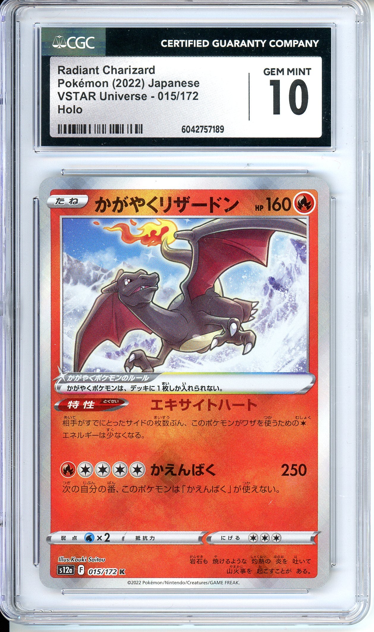 Trove of Collectibles 