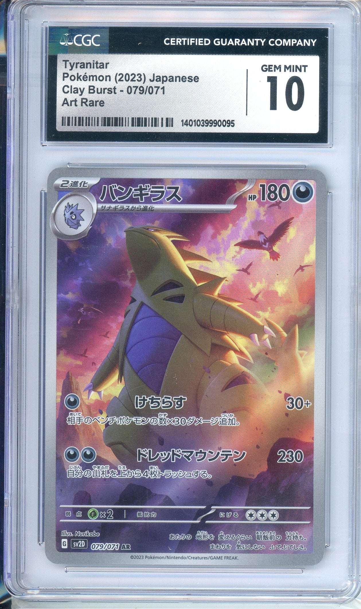Grade 10 - JAPANESE - TYRANITAR - 079/071