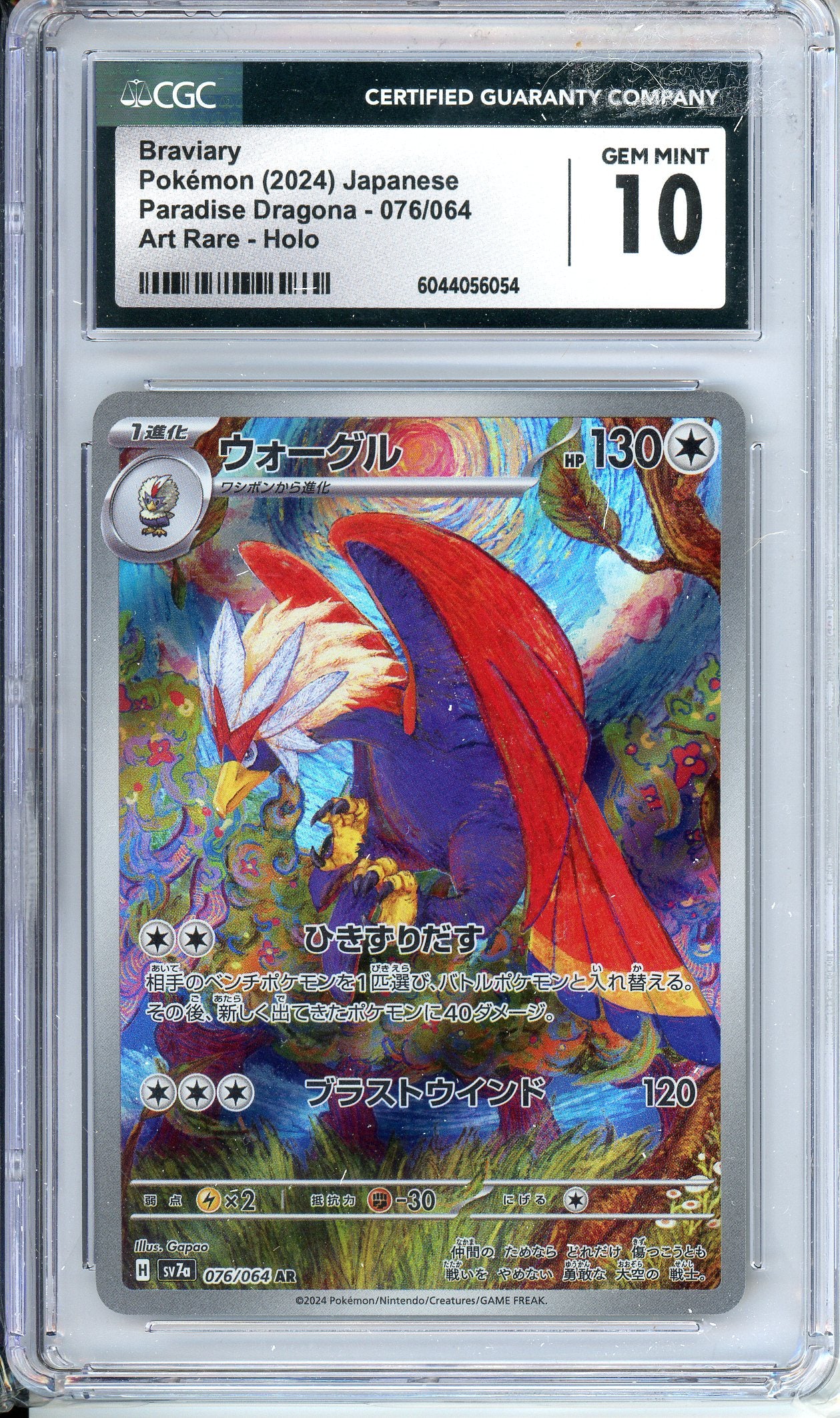 CGC Grade 10, Japanese Braviary - 076/064
