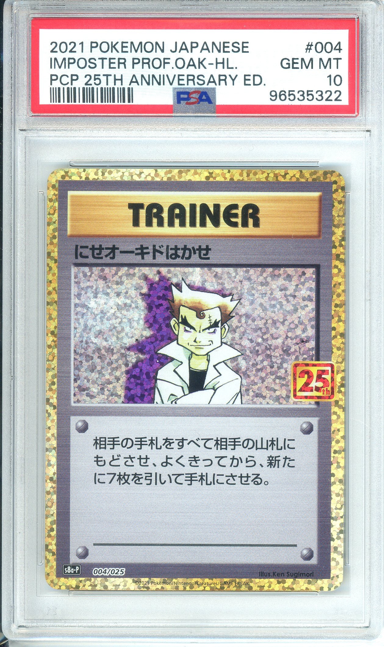 PSA Grade 10, Japanese Imposter Professor Oak (25th Stamp) - 004/025