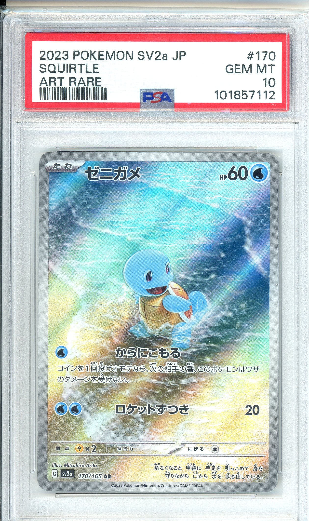 PSA Grade 10, Japanese Squirtle - 170/165