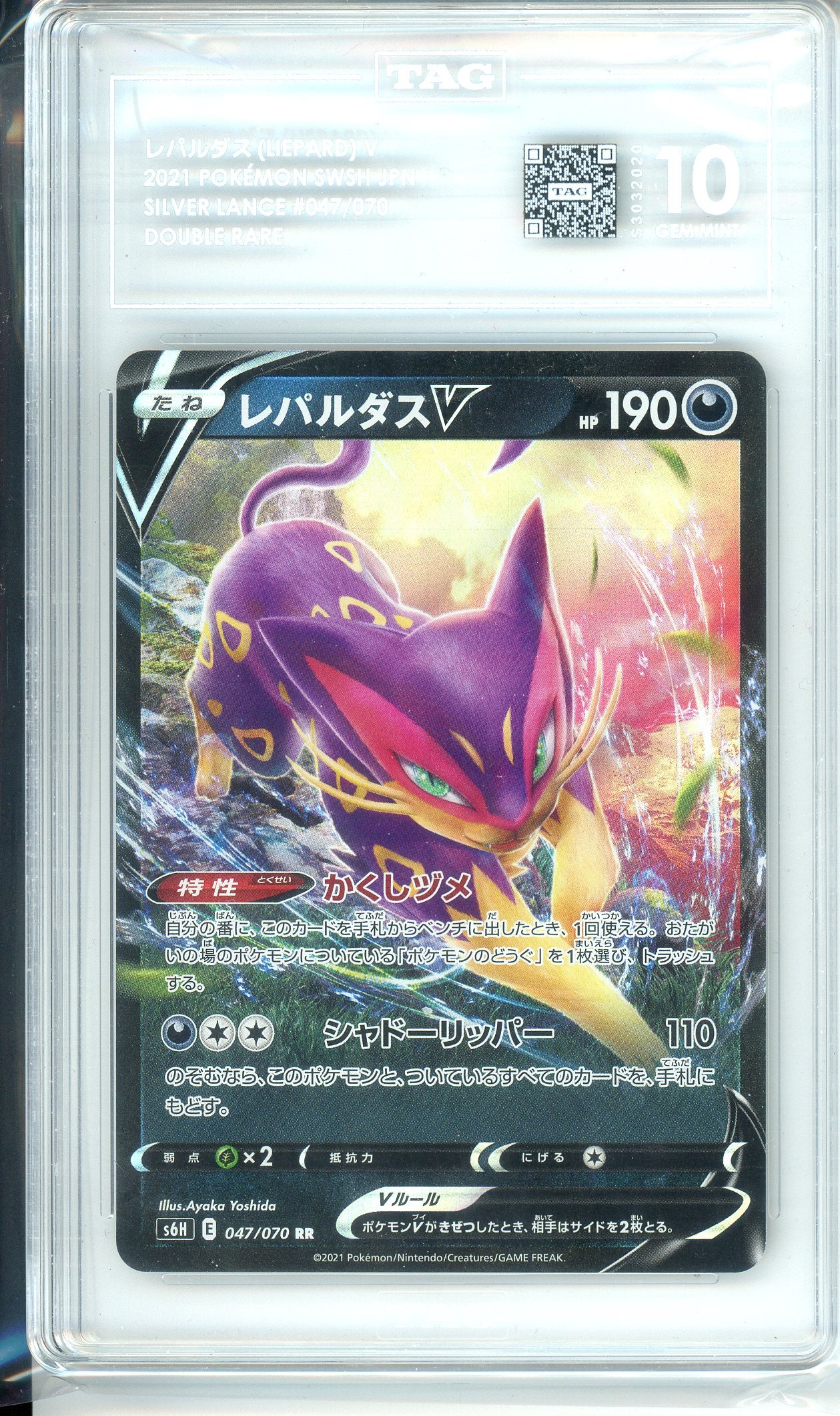 TAG Grade 10, Liepard V - 047/070