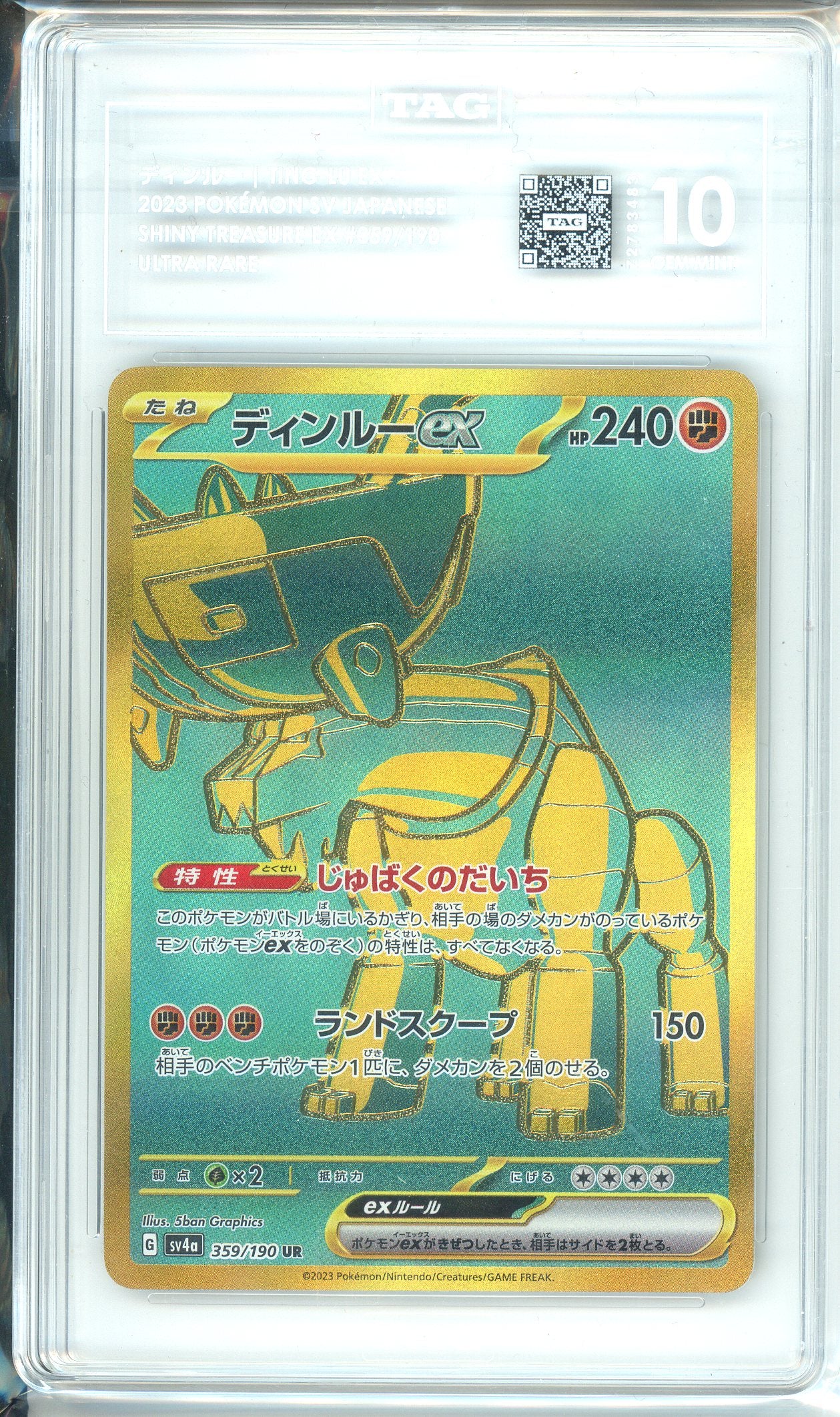 Trove of Collectibles 