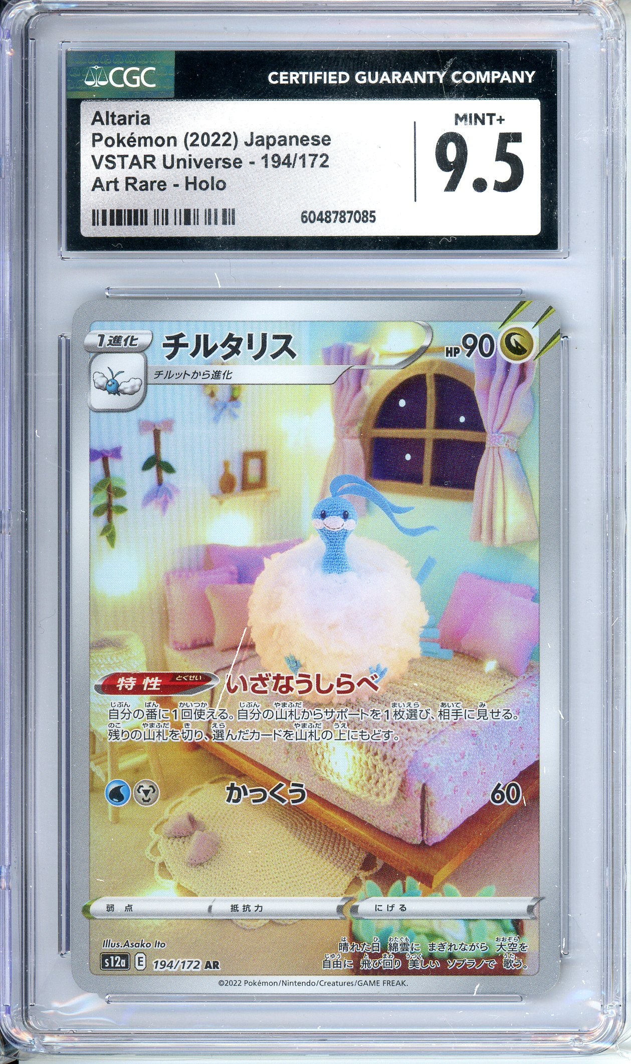 CGC Grade 9.5 - Japanese Altaria - 194/172