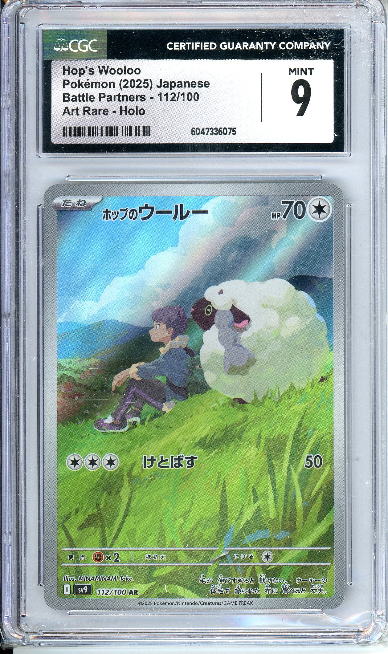 CGC Grade:  9 - Japanese Hop's Wooloo - 112/100