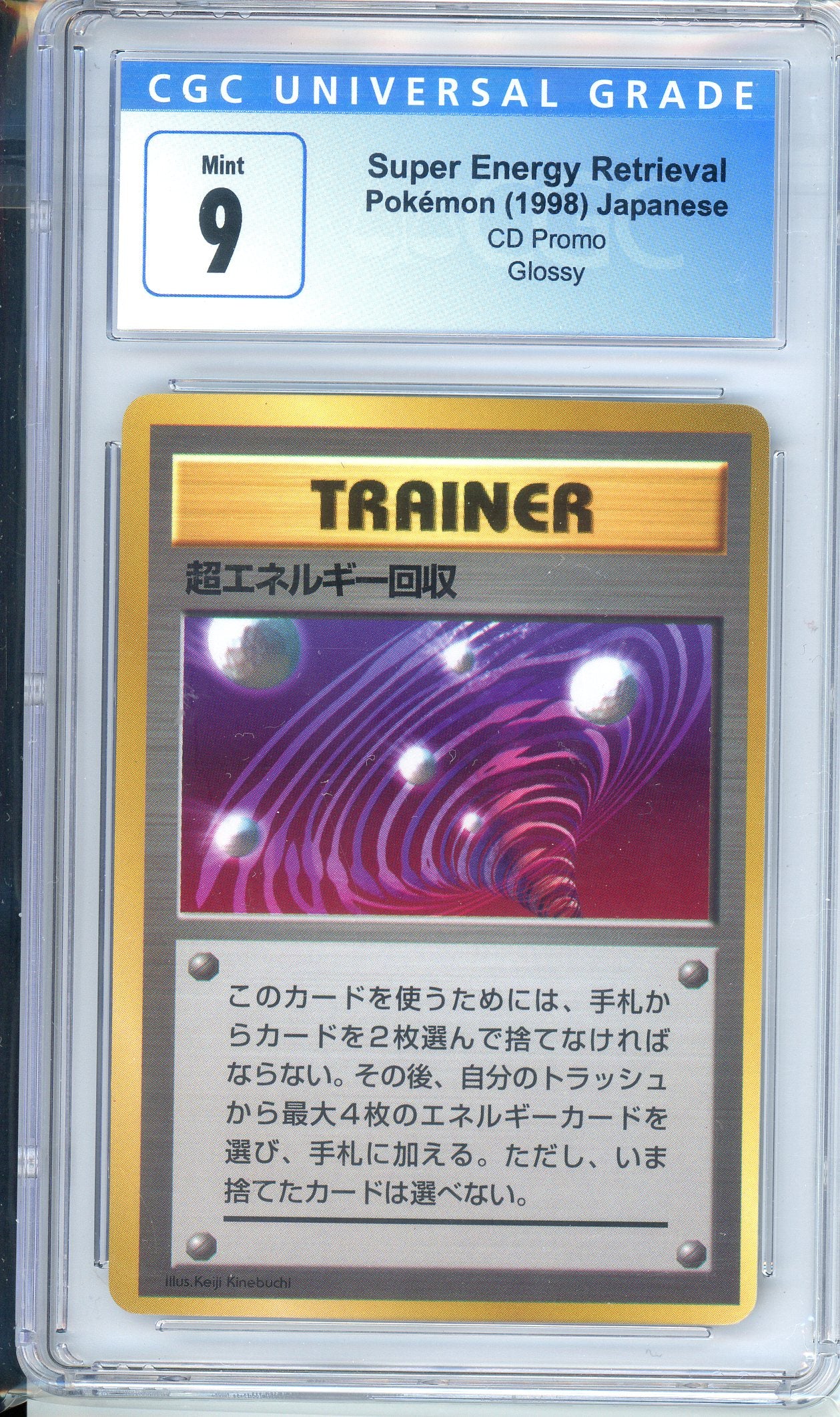 Trove of Collectibles 