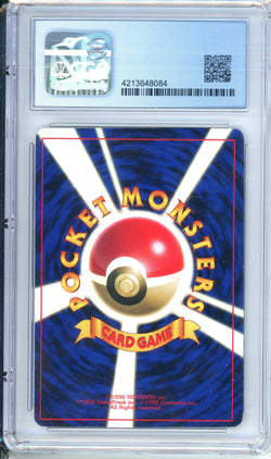 Image of CGC Grade: 9 - Japanese Super Energy Retrieval - (CD Promo, 1998)