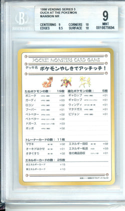 Trove of Collectibles 