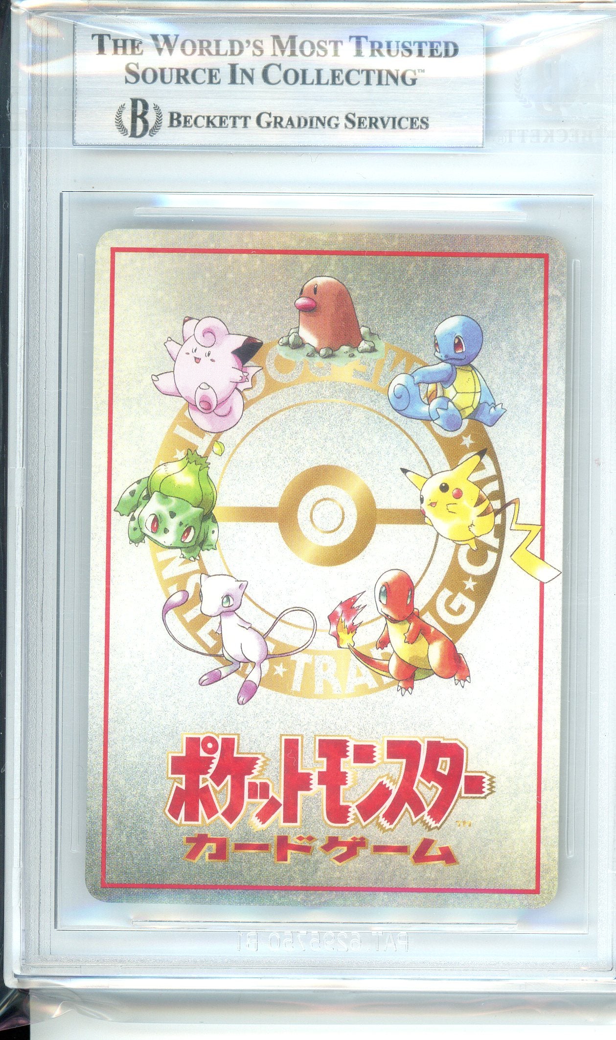 Beckett Grade: 9, Vending Series 3 Ouch at the Pokemon mansion No. 2