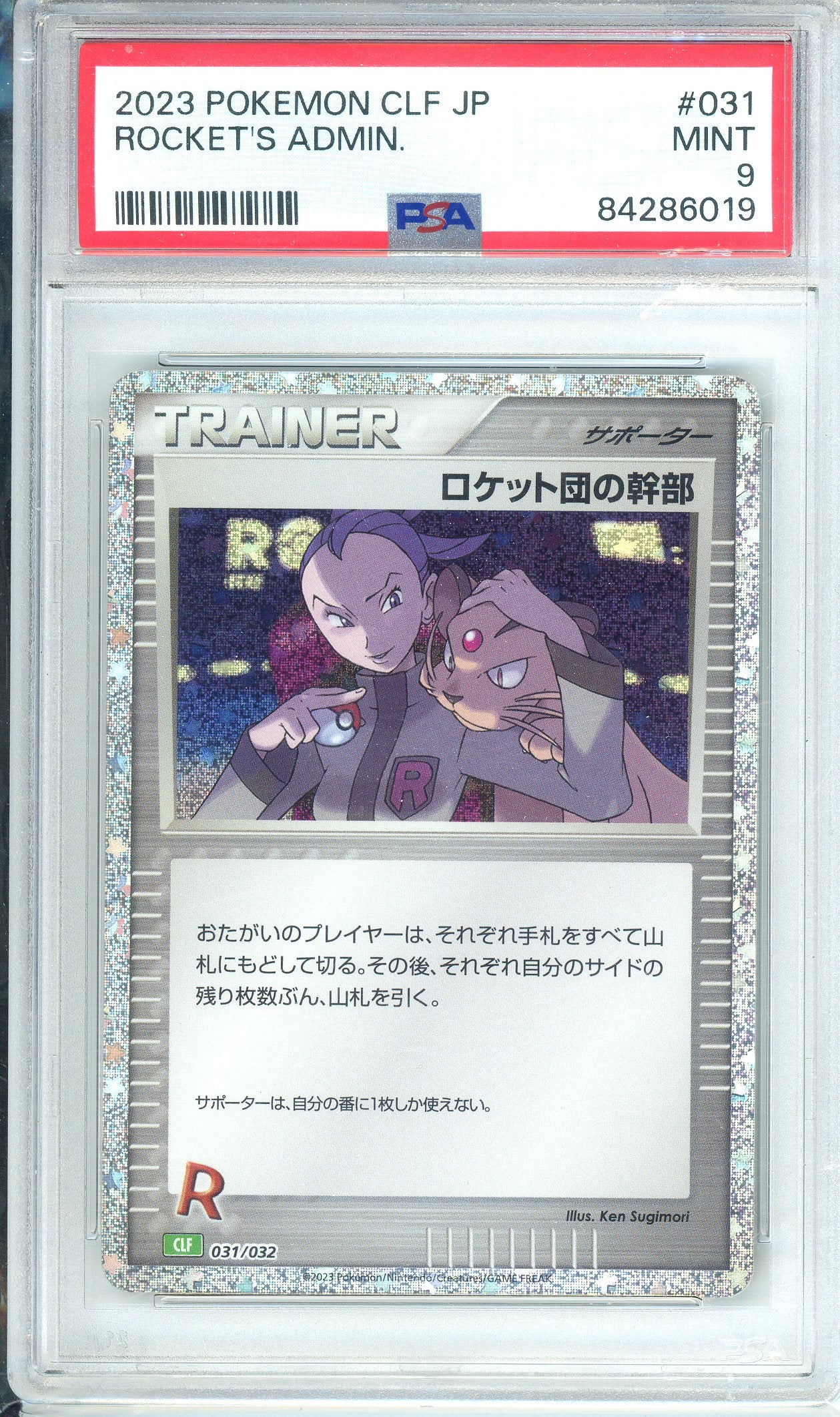 PSA Grade: 9 - Japanese Rocket's Admin - 031/032