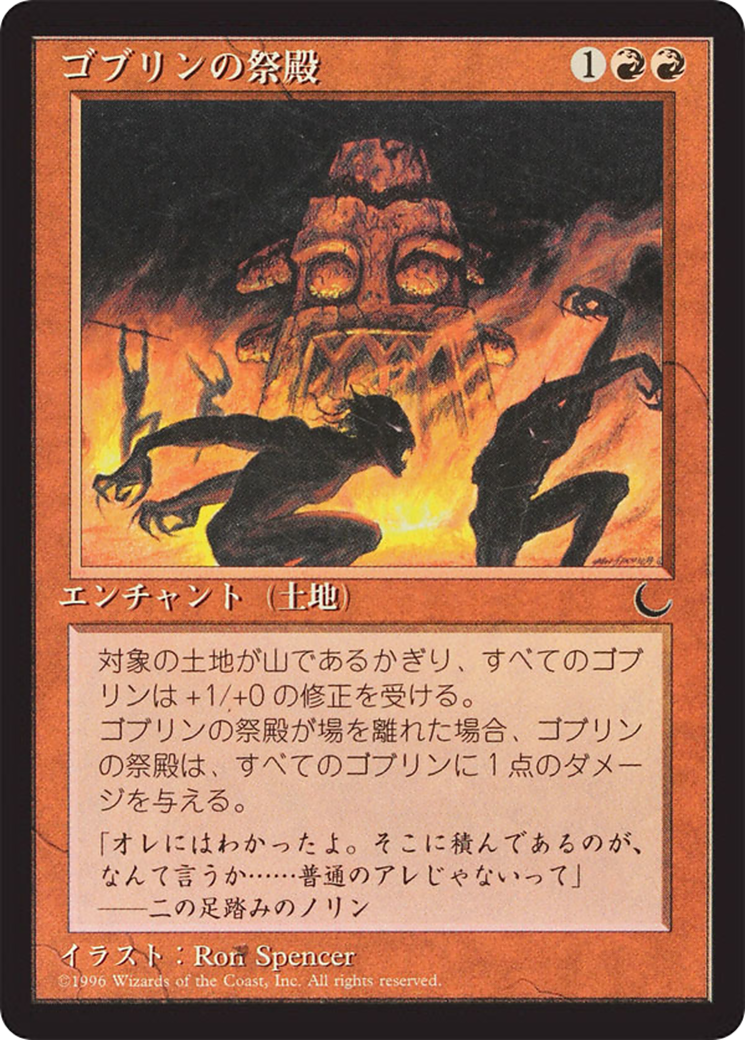 Image of Goblin Shrine (BCHR-050) - Chronicles Foreign Black Border