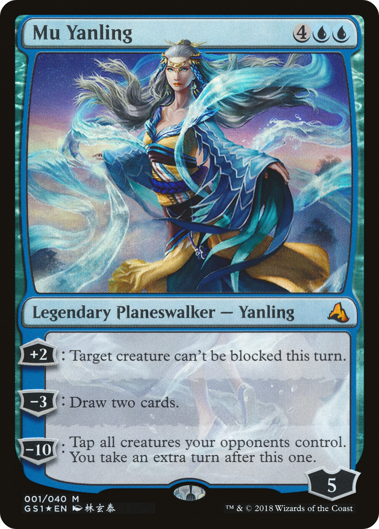 Image of Mu Yanling (GS1-001) - Global Series Jiang Yanggu & Mu Yanling Foil
