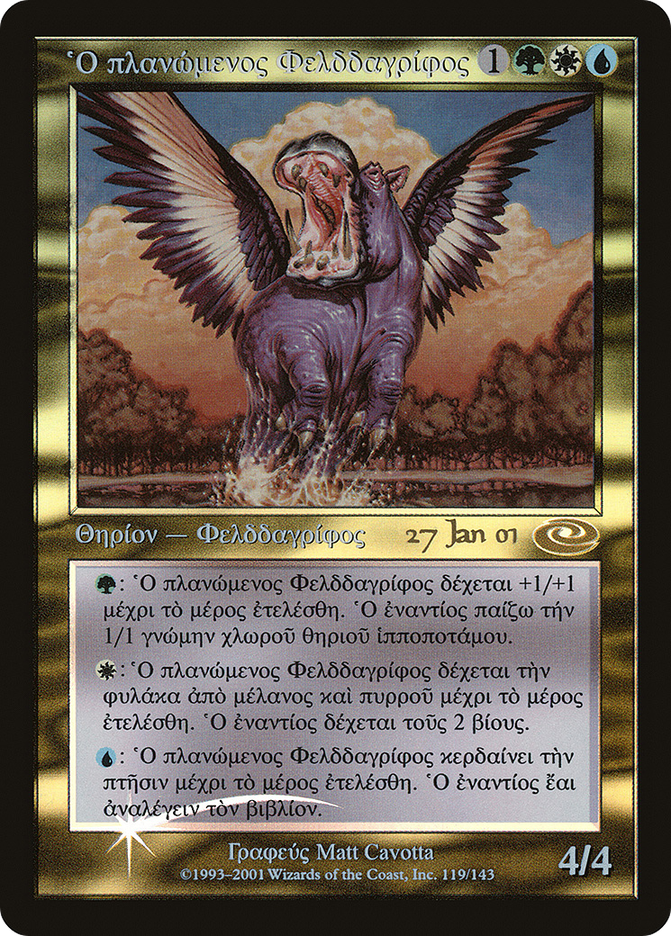 Image of Questing Phelddagrif (Greek) (PRE-119) - Planeshift Promos Foil