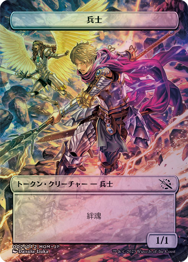 Image of Soldier (WMOM-002) - MOM Japanese Promo Tokens (Borderless)