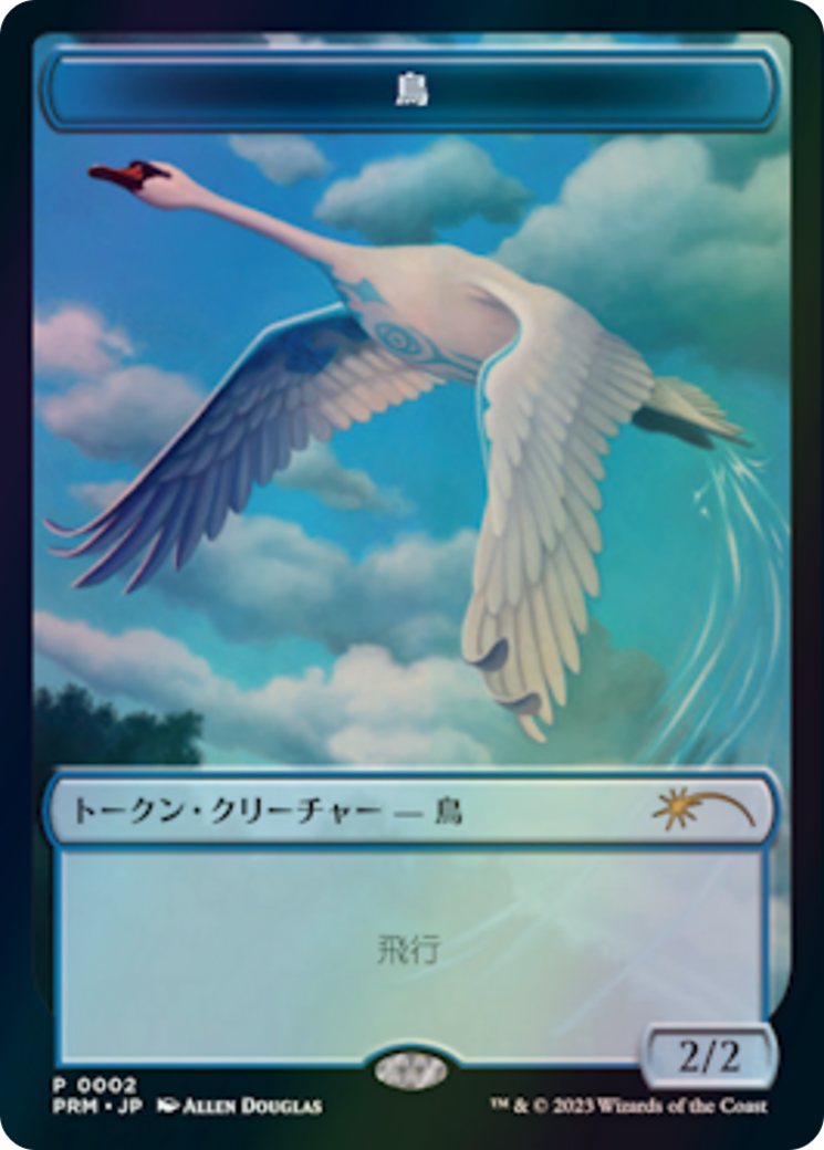 Image of Bird (WWOE-002) - WOE Japanese Promo Tokens