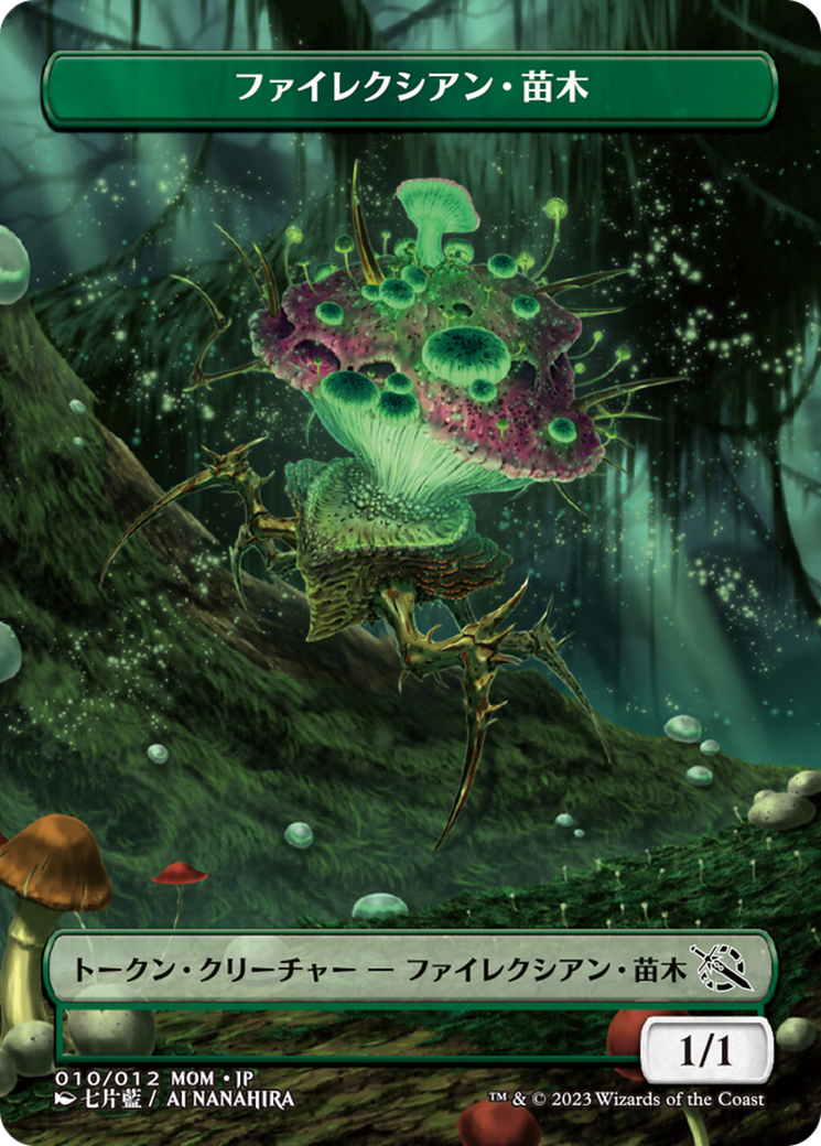 Image of Phyrexian Saproling (WMOM-010) - MOM Japanese Promo Tokens