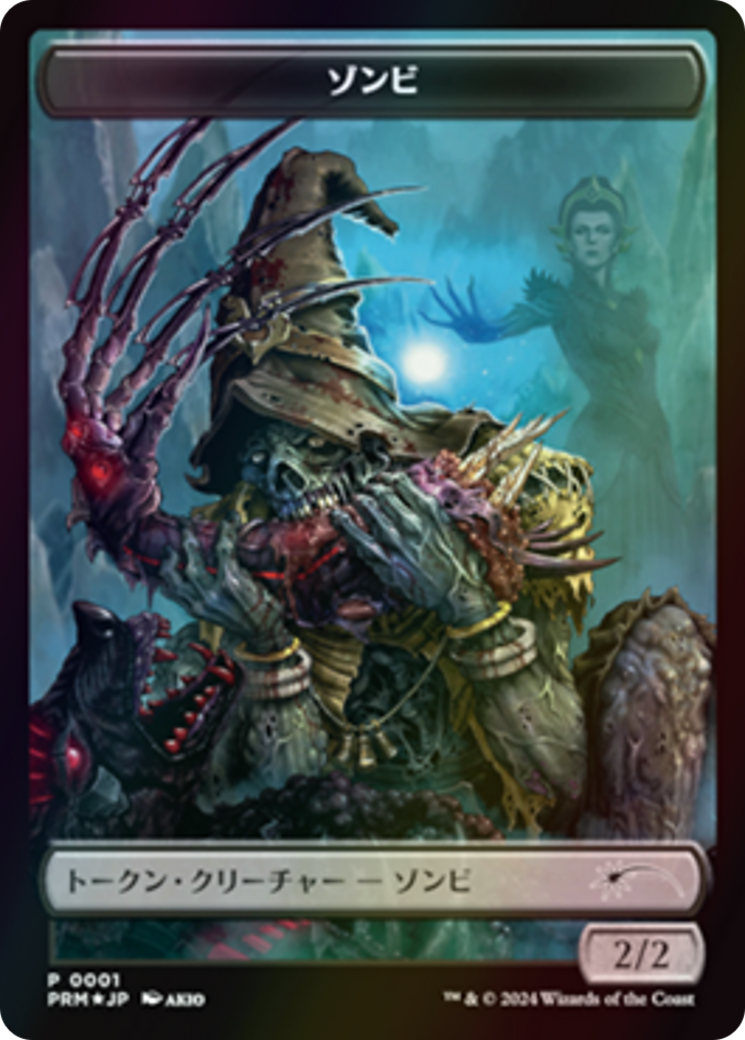 Image of Zombie (WMKM-001) - MKM Japanese Promo Tokens Foil