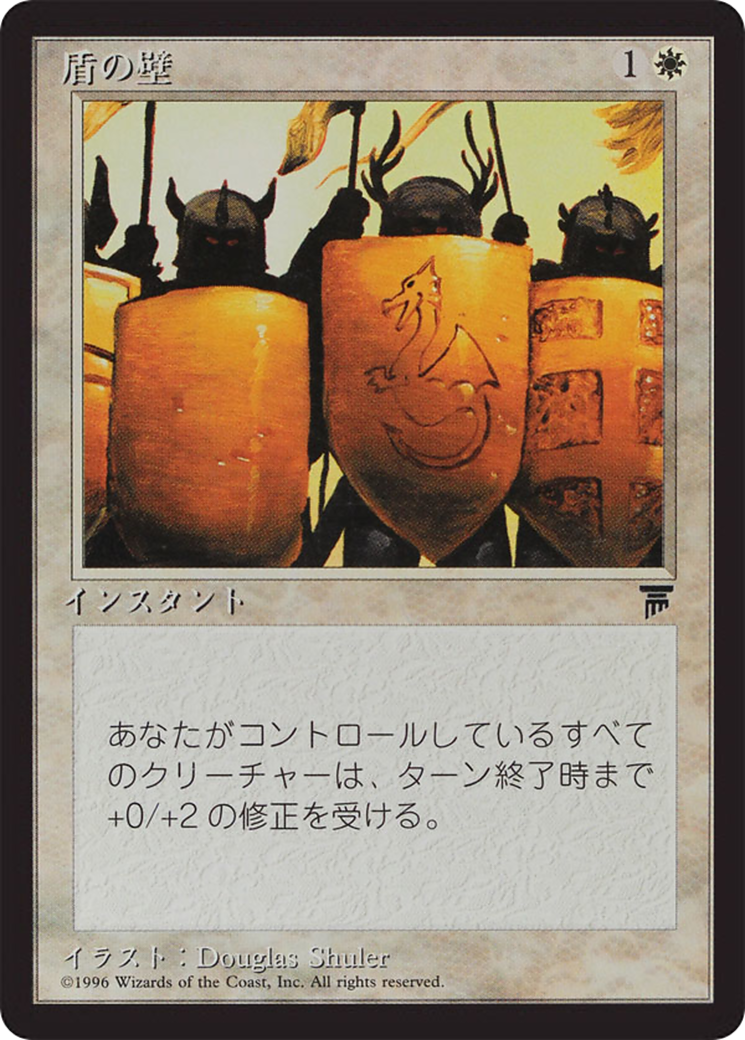 Image of Shield Wall (BCHR-012) - Chronicles Foreign Black Border
