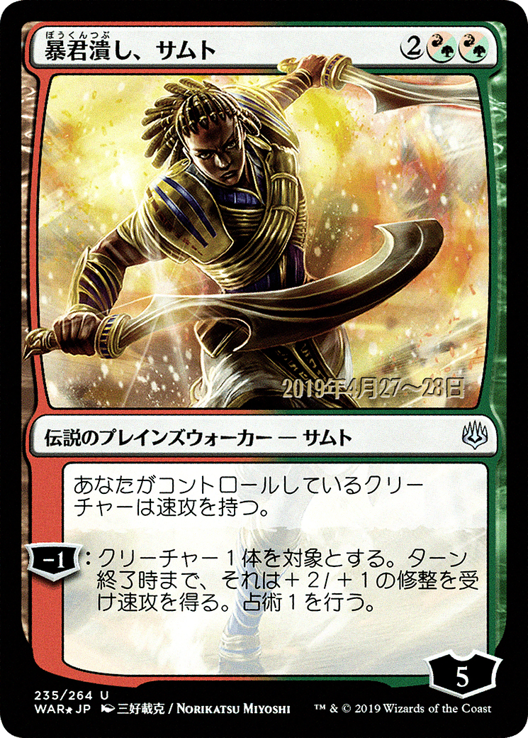 Image of Samut, Tyrant Smasher (JP Alternate Art) (PRE-235S★) - War of the Spark Promos Foil