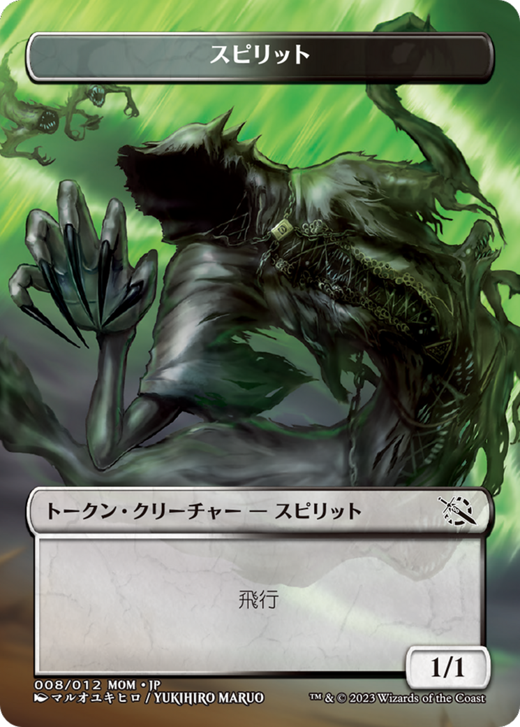 Image of Spirit (WMOM-008) - MOM Japanese Promo Tokens