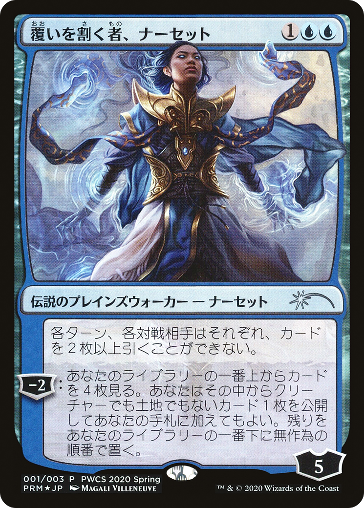 Image of Narset, Parter of Veils (Top 50) (PEP-001) - Planeswalker Championship Promos Foil