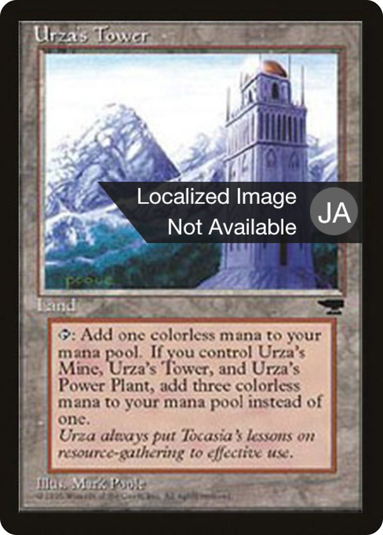 Image of Urza's Tower (BCHR-116A) - Chronicles Foreign Black Border
