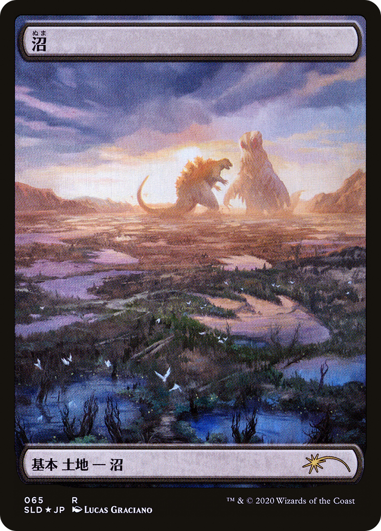 Image of Swamp (Godzilla Lands) (SLD-065) - Secret Lair Drop Foil
