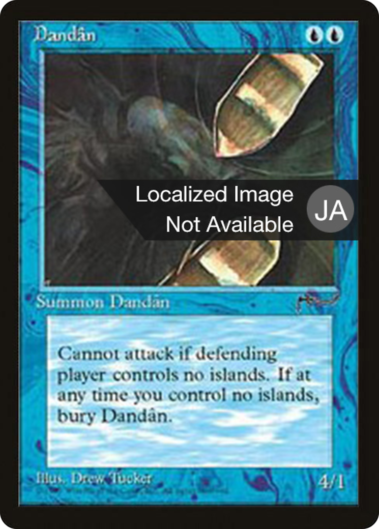 Image of Dandân (BCHR-018) - Chronicles Foreign Black Border