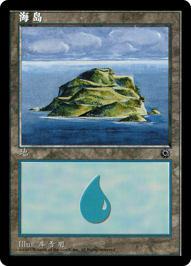 Image of Island (CS Alternate Art) (203s) (POR-203S) - Portal