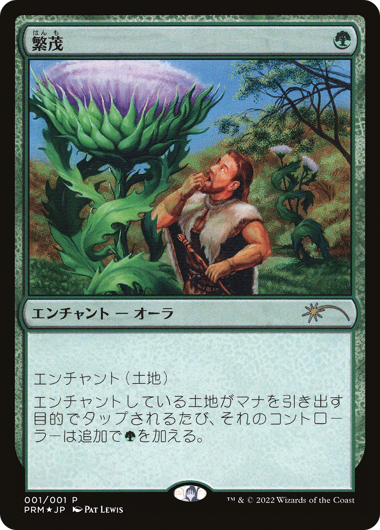 Image of Wild Growth (JP Graphic Novel Insert) (MEDIA-001) - Media and Collaboration Promos Foil