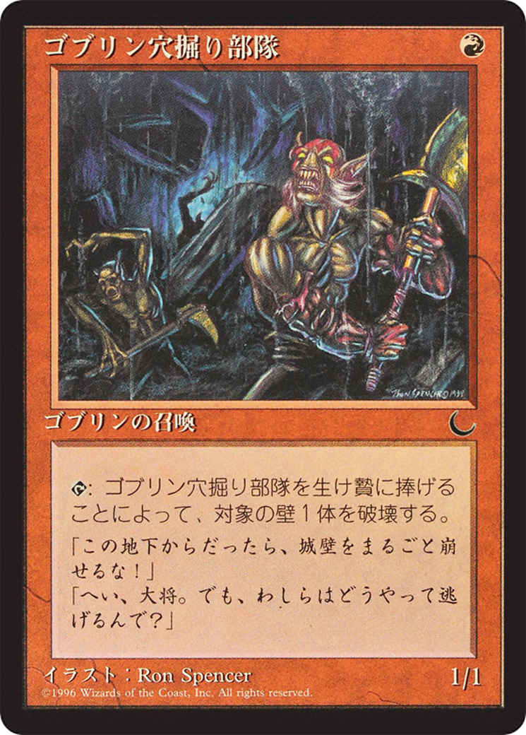 Image of Goblin Digging Team (BCHR-049) - Chronicles Foreign Black Border