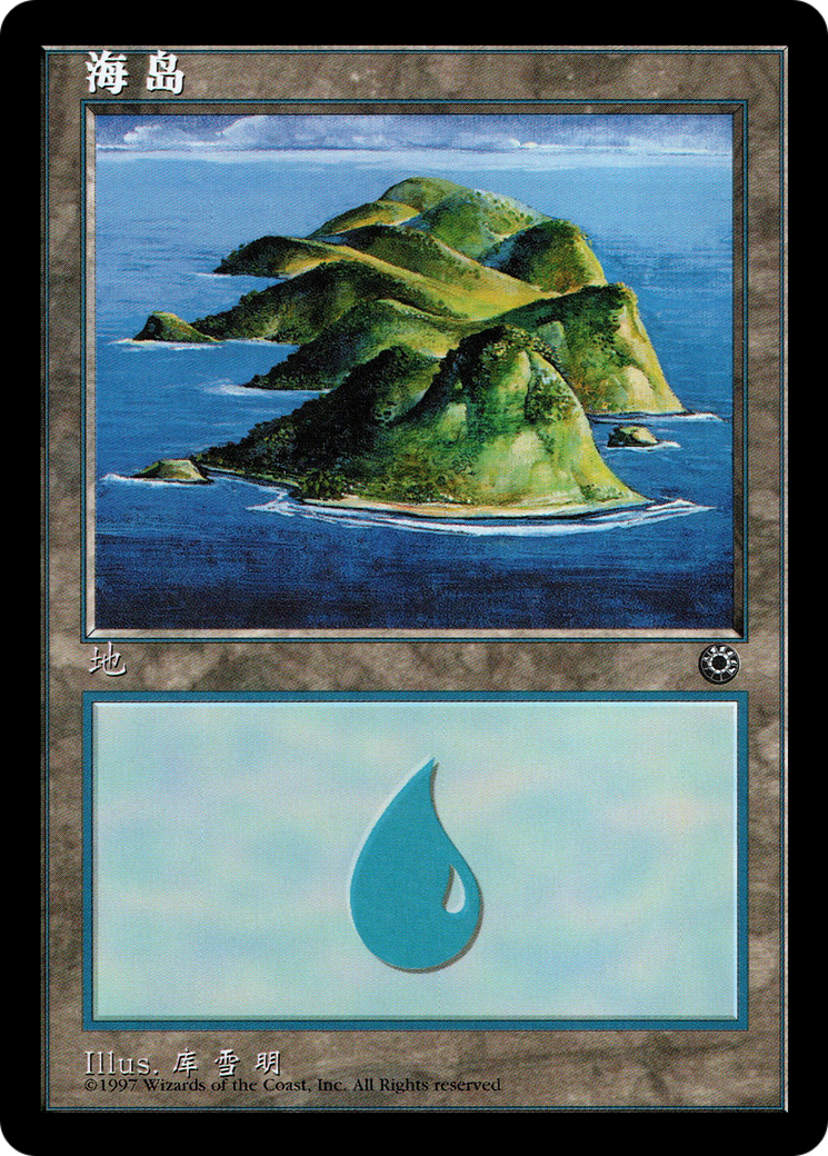 Image of Island (CS Alternate Art) (202s) (POR-202S) - Portal
