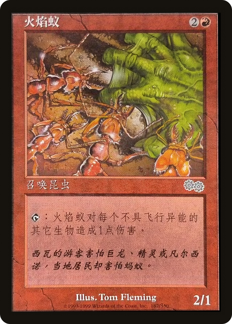 Image of Fire Ants (USG-187S) - Urza's Saga