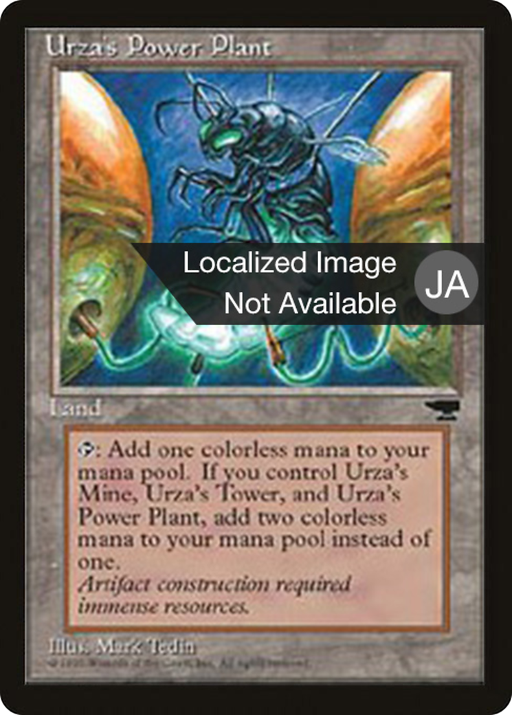 Image of Urza's Power Plant (BCHR-115C) - Chronicles Foreign Black Border