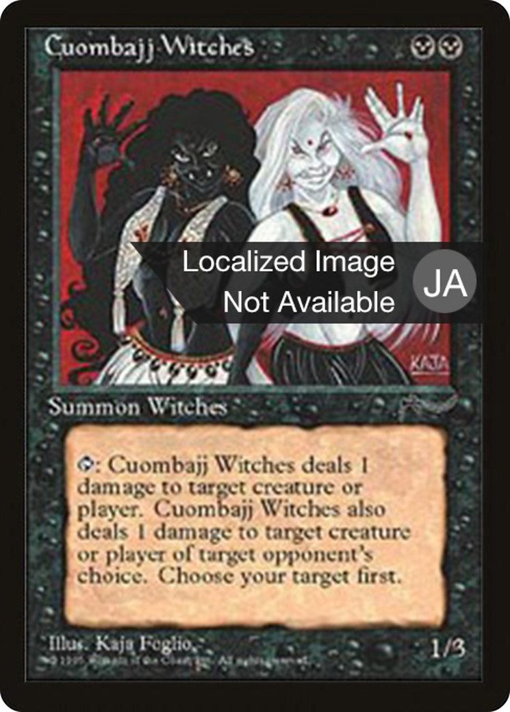 Image of Cuombajj Witches (BCHR-031) - Chronicles Foreign Black Border