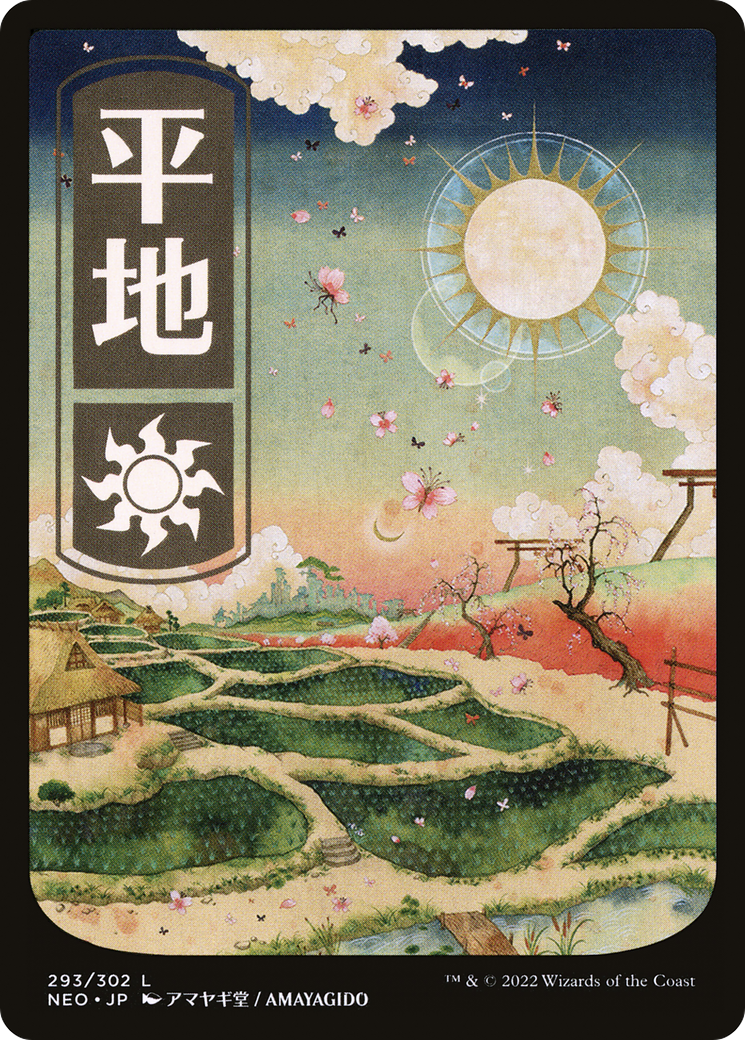 Image of Plains (293) - JP Full Art (NEO-293) - Kamigawa: Neon Dynasty: (Full Art) Foil