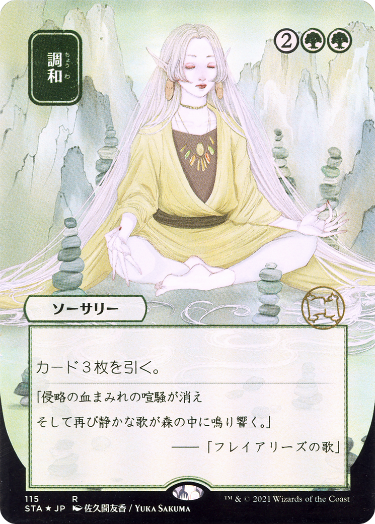 Image of Harmonize (JP Alternate Art) (STA-115) - Strixhaven Mystical Archive (Borderless) Foil