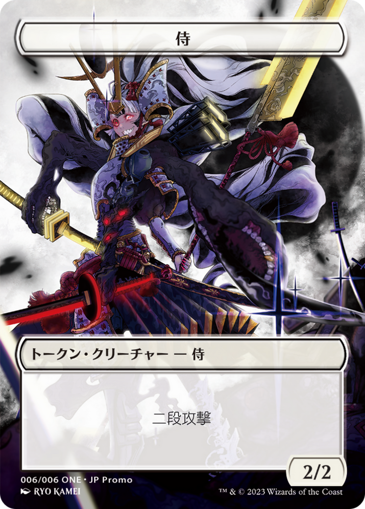 Image of Samurai (WONE-006) - ONE Japanese Promo Tokens (Borderless)