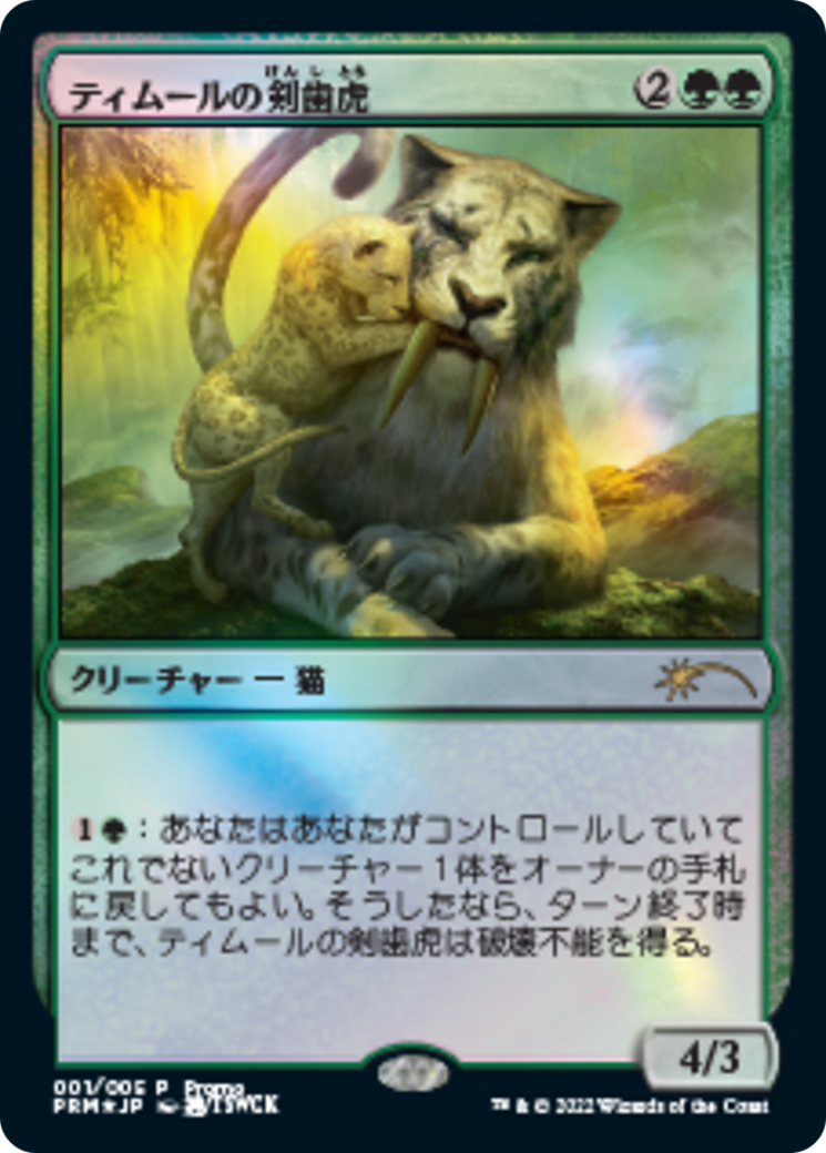 Image of Temur Sabertooth (PL22-001) - Year of the Tiger 2022 Foil