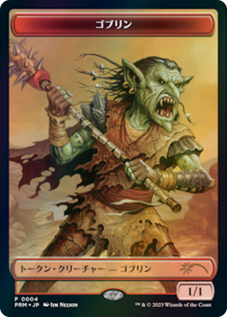 Image of Goblin Token (JP WOE Exclusive) (UMP-004) - WOE Japanese Promo Tokens Foil