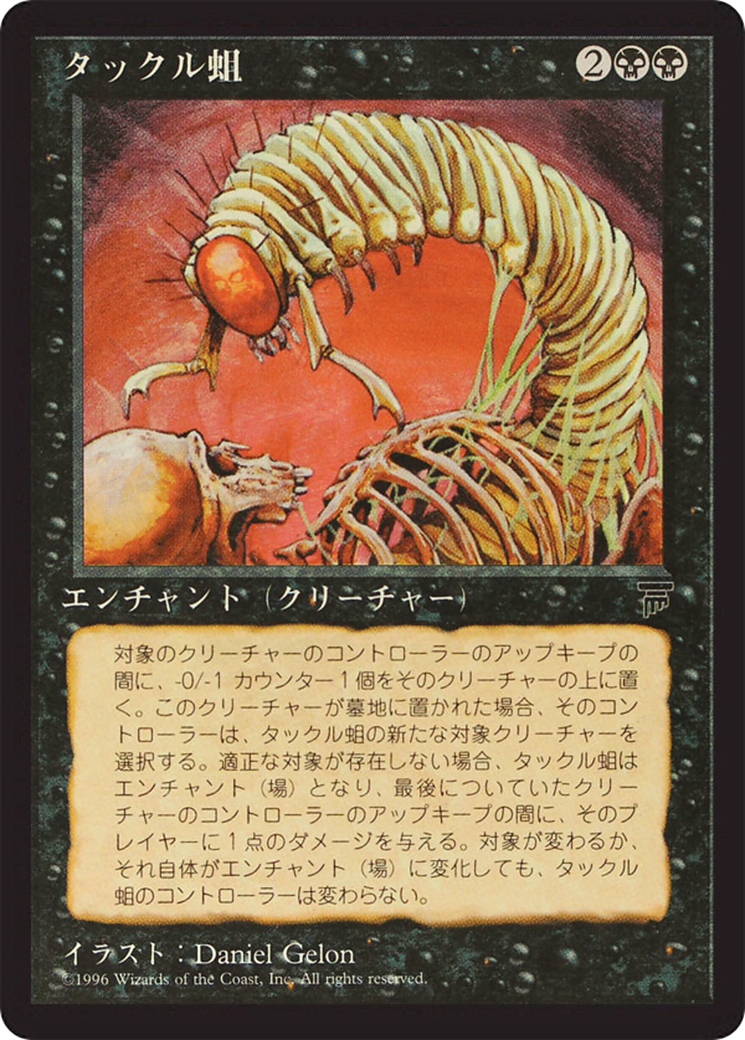 Image of Takklemaggot (BCHR-037) - Chronicles Foreign Black Border