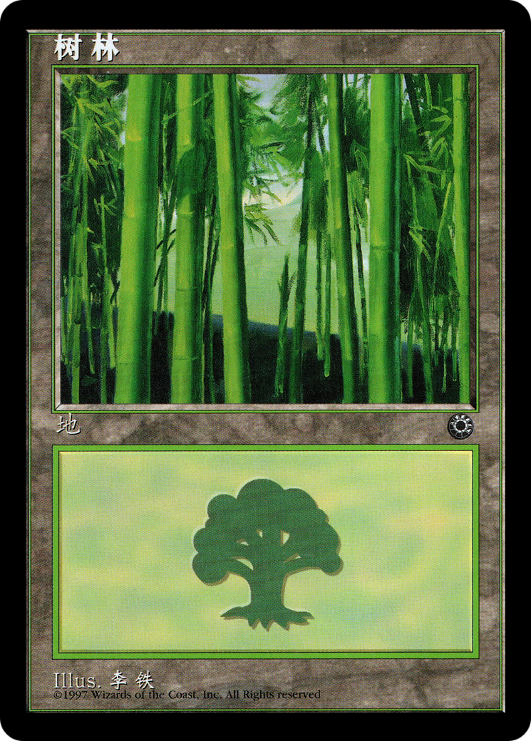 Image of Forest (CS Alternate Art) (213s) (POR-213S) - Portal
