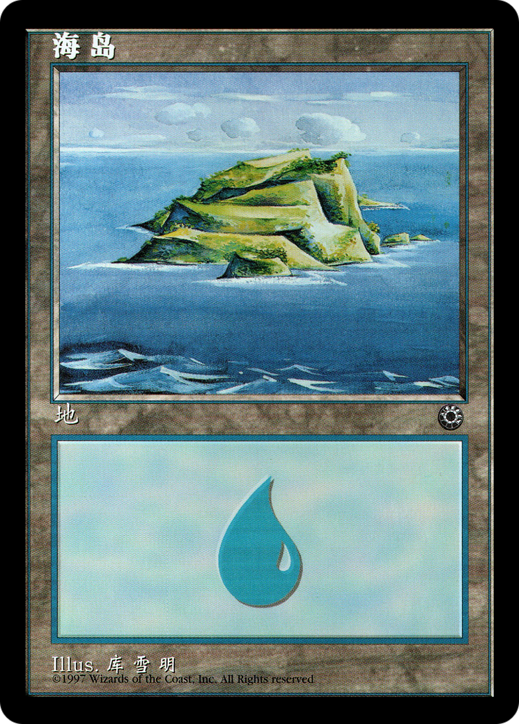 Image of Island (CS Alternate Art) (201s) (POR-201S) - Portal