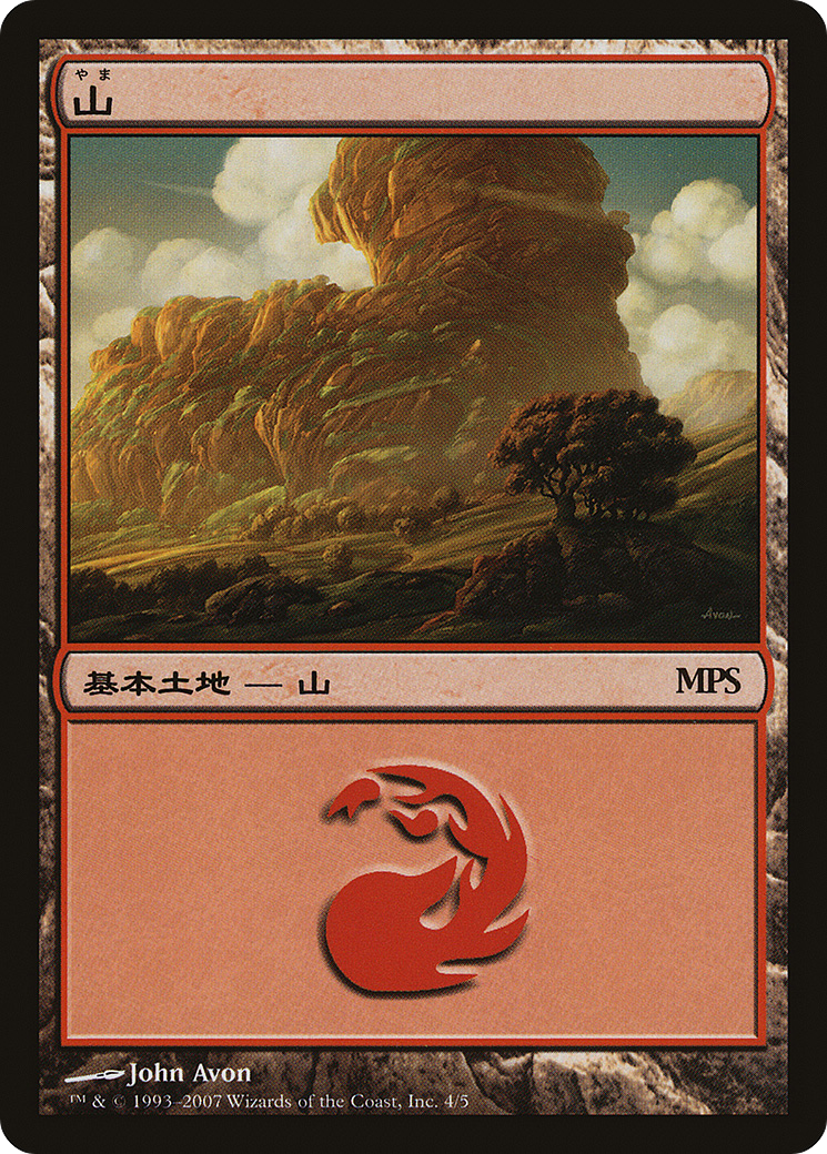 Image of Mountain (2007) (PREM-004) - Magic Premiere Shop 2007 Foil